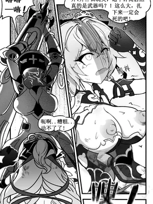 [白板] 大鸭鸭X缇米朵 (崩壊3rd) [中国語] [無修正]_05