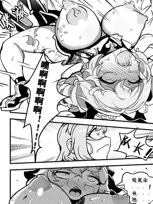 [白板] 大鸭鸭X缇米朵 (崩壊3rd) [中国語] [無修正]_07