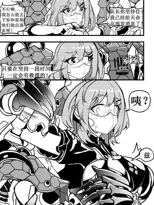 [白板] 大鸭鸭X缇米朵 (崩壊3rd) [中国語] [無修正]_08