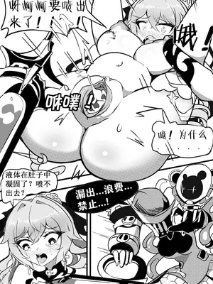 [白板] 大鸭鸭X缇米朵 (崩壊3rd) [中国語] [無修正]_14