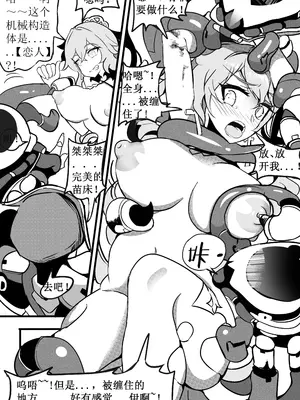 [白板] 大鸭鸭X缇米朵 (崩壊3rd) [中国語] [無修正]_15