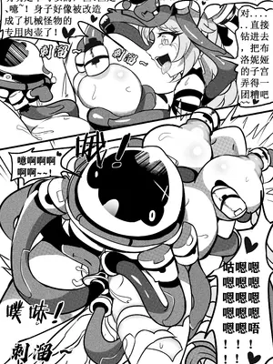 [白板] 大鸭鸭X缇米朵 (崩壊3rd) [中国語] [無修正]_19