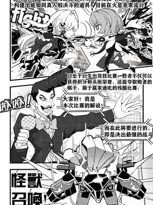 [白板] 崩坏战旗游戏 御三家篇 (崩壊3rd) [中国語] [無修正]_03