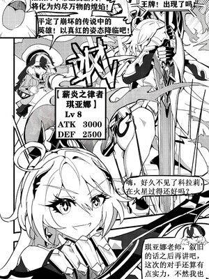 [白板] 崩坏战旗游戏 御三家篇 (崩壊3rd) [中国語] [無修正]_05