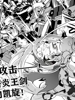 [白板] 崩坏战旗游戏 御三家篇 (崩壊3rd) [中国語] [無修正]_06