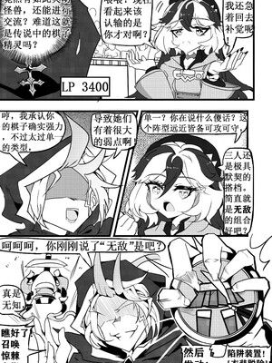 [白板] 崩坏战旗游戏 御三家篇 (崩壊3rd) [中国語] [無修正]_09