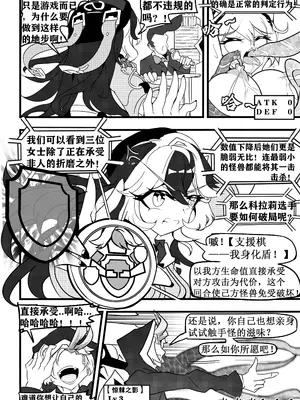 [白板] 崩坏战旗游戏 御三家篇 (崩壊3rd) [中国語] [無修正]_18