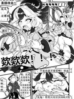 [白板] 崩坏战旗游戏 御三家篇 (崩壊3rd) [中国語] [無修正]_19