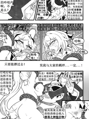 [白板] 崩坏战旗游戏 御三家篇 (崩壊3rd) [中国語] [無修正]_21