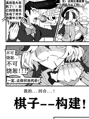 [白板] 崩坏战旗游戏 御三家篇 (崩壊3rd) [中国語] [無修正]_29