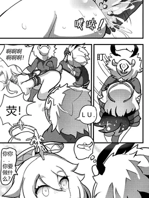 [白板] 援神纪事录1 (原神) [中国語] [無修正]_13