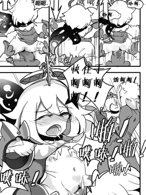 [白板] 援神纪事录1 (原神) [中国語] [無修正]_15