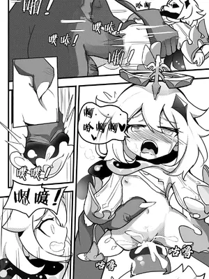 [白板] 援神纪事录1 (原神) [中国語] [無修正]_16