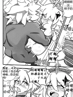 [白板] 援神纪事录1 (原神) [中国語] [無修正]_22