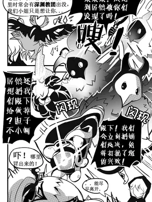 [白板] 援神纪事录2 (原神) [中国語] [無修正]_04