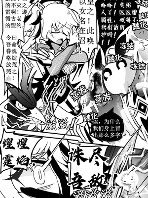 [白板] 援神纪事录2 (原神) [中国語] [無修正]_06