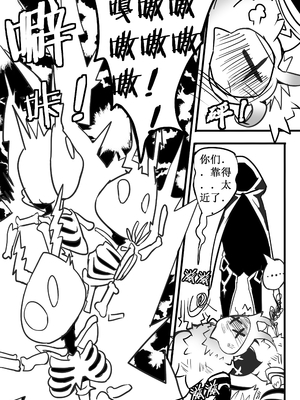 [白板] 援神纪事录2 (原神) [中国語] [無修正]_07