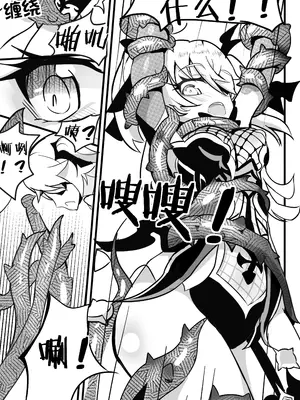 [白板] 援神纪事录2 (原神) [中国語] [無修正]_09