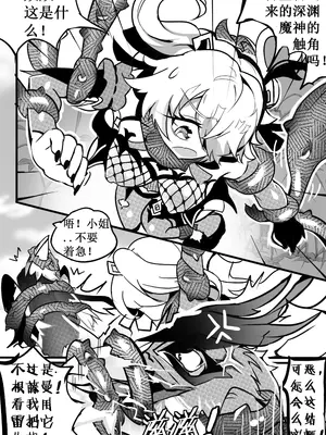 [白板] 援神纪事录2 (原神) [中国語] [無修正]_10