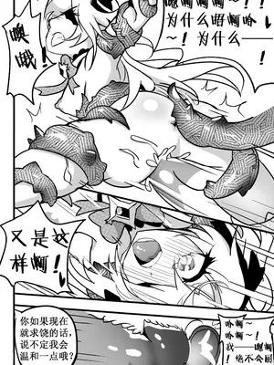 [白板] 援神纪事录2 (原神) [中国語] [無修正]_25