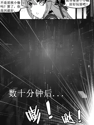 [白板] 星铁1.模拟宇宙虫虫实验 (崩壊：スターレイル) [中国語] [無修正]_04