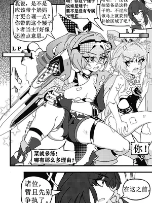 [白板] 星铁1.模拟宇宙虫虫实验 (崩壊：スターレイル) [中国語] [無修正]_05