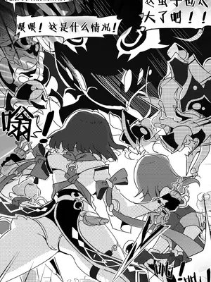 [白板] 星铁1.模拟宇宙虫虫实验 (崩壊：スターレイル) [中国語] [無修正]_06