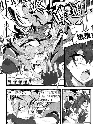 [白板] 星铁1.模拟宇宙虫虫实验 (崩壊：スターレイル) [中国語] [無修正]_09