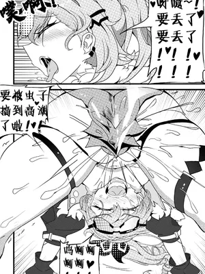 [白板] 星铁1.模拟宇宙虫虫实验 (崩壊：スターレイル) [中国語] [無修正]_13