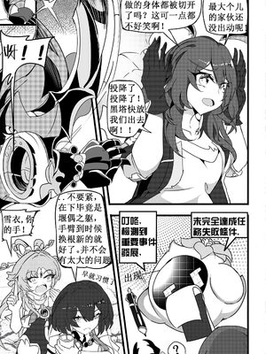 [白板] 星铁1.模拟宇宙虫虫实验 (崩壊：スターレイル) [中国語] [無修正]_16