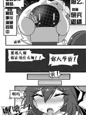 [白板] 星铁1.模拟宇宙虫虫实验 (崩壊：スターレイル) [中国語] [無修正]_17