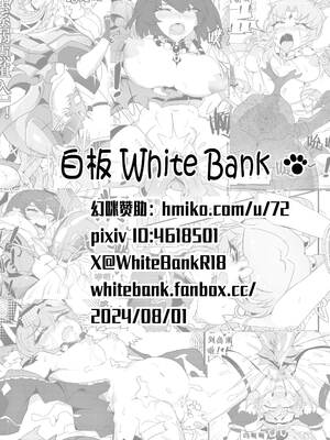 [白板] 星铁1.模拟宇宙虫虫实验 (崩壊：スターレイル) [中国語] [無修正]_29