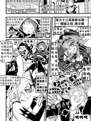 [白板] 阿波尼亚催眠 (崩壊3rd) [中国語] [無修正]_03