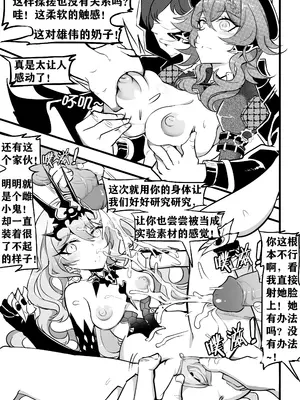 [白板] 阿波尼亚催眠 (崩壊3rd) [中国語] [無修正]_06