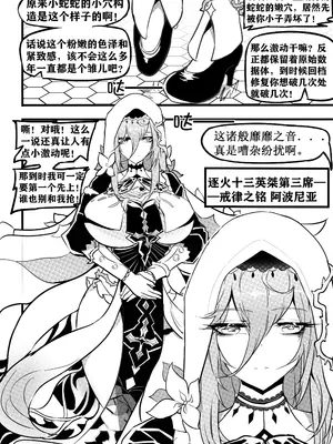 [白板] 阿波尼亚催眠 (崩壊3rd) [中国語] [無修正]_07