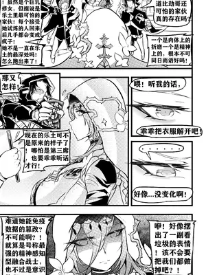 [白板] 阿波尼亚催眠 (崩壊3rd) [中国語] [無修正]_08