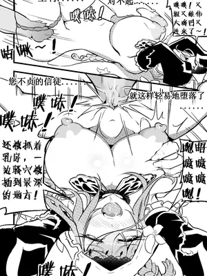 [白板] 阿波尼亚催眠 (崩壊3rd) [中国語] [無修正]_24