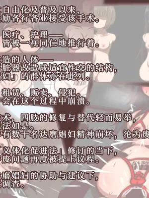 [アキ博士の研究所] 職業：達磨 達磨娼婦運用実態調査記録 [Bismuth个人汉化]_002