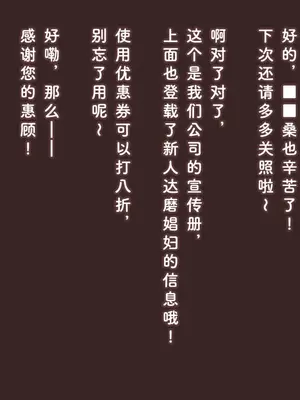 [アキ博士の研究所] 職業：達磨 達磨娼婦運用実態調査記録 [Bismuth个人汉化]_005