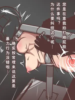 [アキ博士の研究所] 職業：達磨 達磨娼婦運用実態調査記録 [Bismuth个人汉化]_014