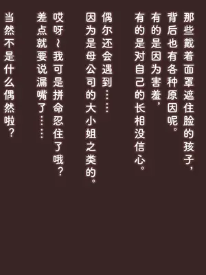 [アキ博士の研究所] 職業：達磨 達磨娼婦運用実態調査記録 [Bismuth个人汉化]_016