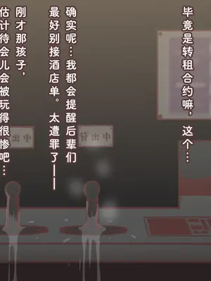 [アキ博士の研究所] 職業：達磨 達磨娼婦運用実態調査記録 [Bismuth个人汉化]_020