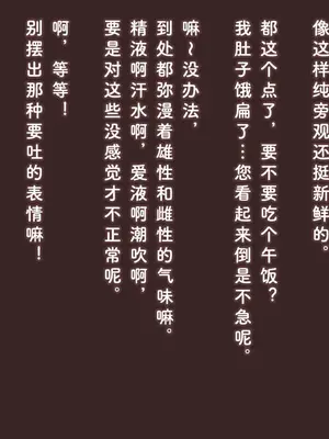 [アキ博士の研究所] 職業：達磨 達磨娼婦運用実態調査記録 [Bismuth个人汉化]_026