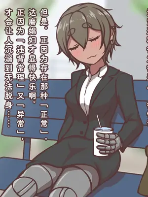 [アキ博士の研究所] 職業：達磨 達磨娼婦運用実態調査記録 [Bismuth个人汉化]_032