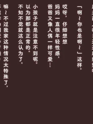 [アキ博士の研究所] 職業：達磨 達磨娼婦運用実態調査記録 [Bismuth个人汉化]_033