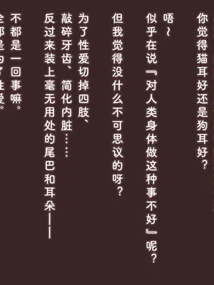[アキ博士の研究所] 職業：達磨 達磨娼婦運用実態調査記録 [Bismuth个人汉化]_038