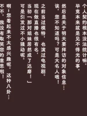 [アキ博士の研究所] 職業：達磨 達磨娼婦運用実態調査記録 [Bismuth个人汉化]_043