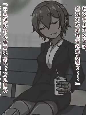 [アキ博士の研究所] 職業：達磨 達磨娼婦運用実態調査記録 [Bismuth个人汉化]_051