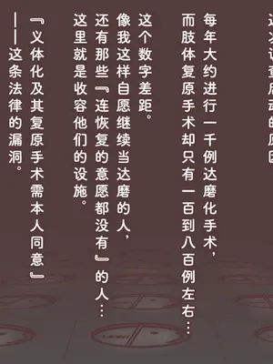 [アキ博士の研究所] 職業：達磨 達磨娼婦運用実態調査記録 [Bismuth个人汉化]_053