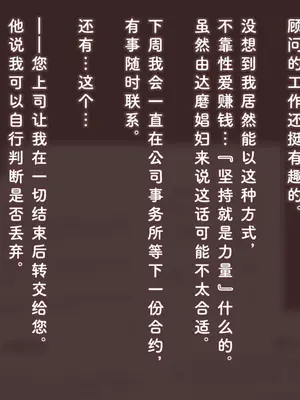 [アキ博士の研究所] 職業：達磨 達磨娼婦運用実態調査記録 [Bismuth个人汉化]_058